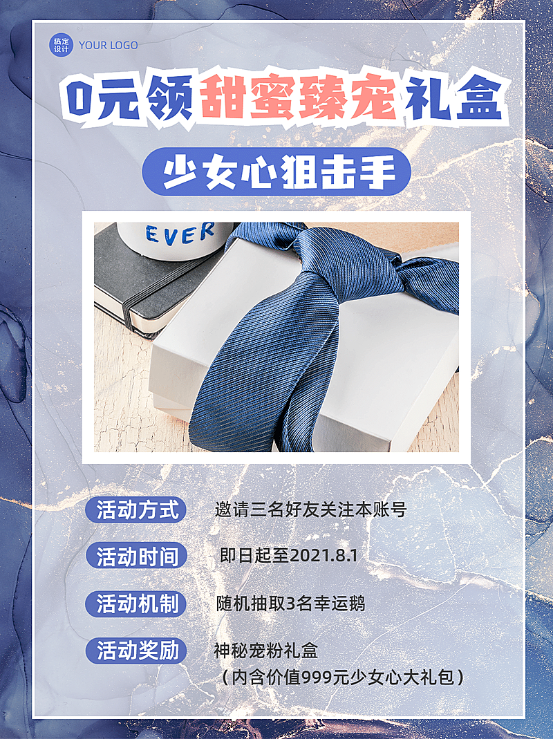 大理石质感背景活动小红书封面配图