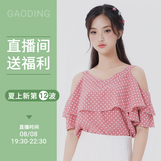 简约直播间女装上新活动主图预览效果