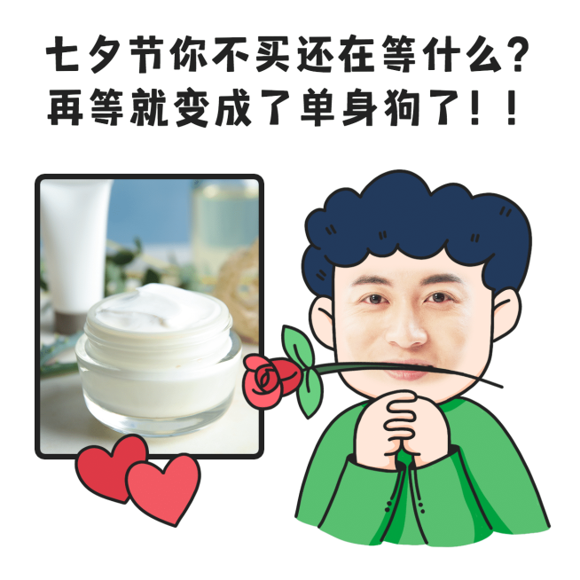 七夕手绘营销表情包卖货促销玫瑰预览效果