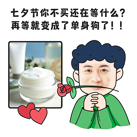 七夕手绘营销表情包卖货促销玫瑰
