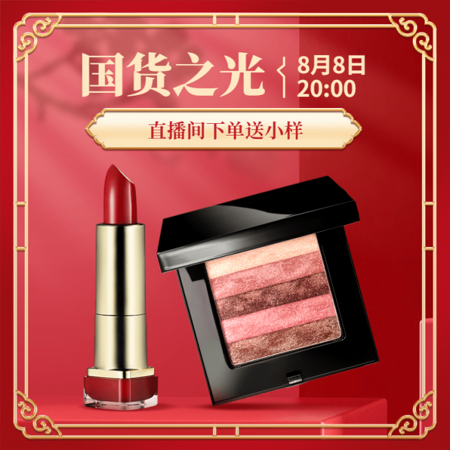 中国风美妆直播预告活动主图预览效果