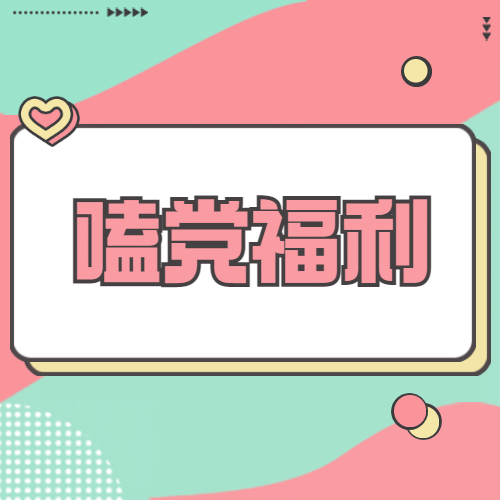 醒目大字娱乐吃瓜公众号次图预览效果