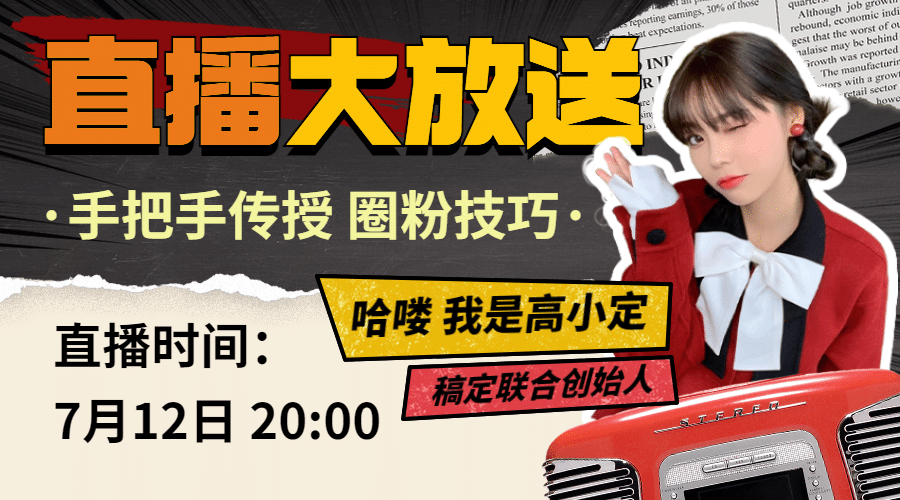 职业教育网课招生直播课程封面预览效果