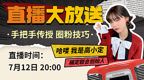 职业教育网课招生直播课程封面