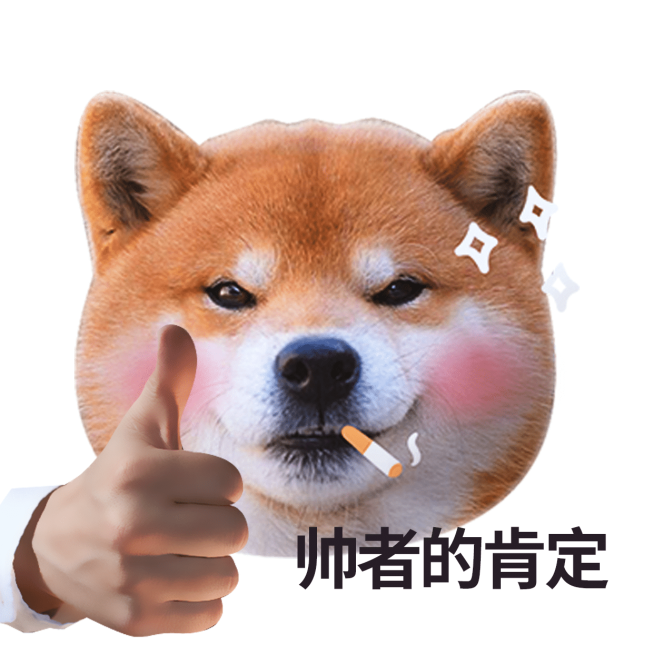 手指趣味恶搞表情包预览效果
