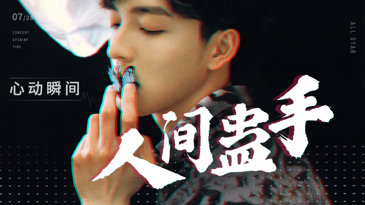 简约唯美明星应援混剪横版视频封面预览效果