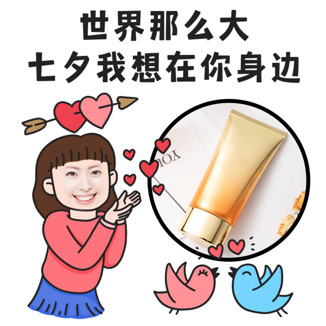 七夕创意手绘营销表情包趣味晒产品预览效果