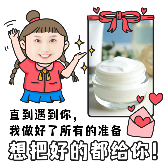 七夕创意手绘营销表情包趣味晒产品预览效果