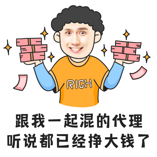 扁平化趣味表情包代理挣钱预览效果