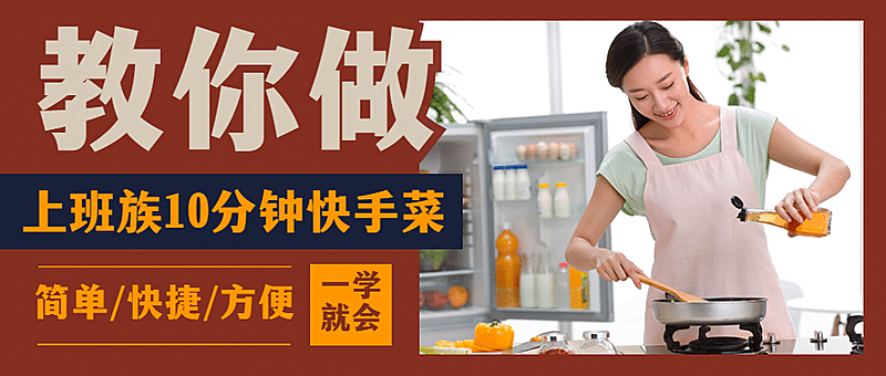 餐饮美食攻略指南实景公众号首图
