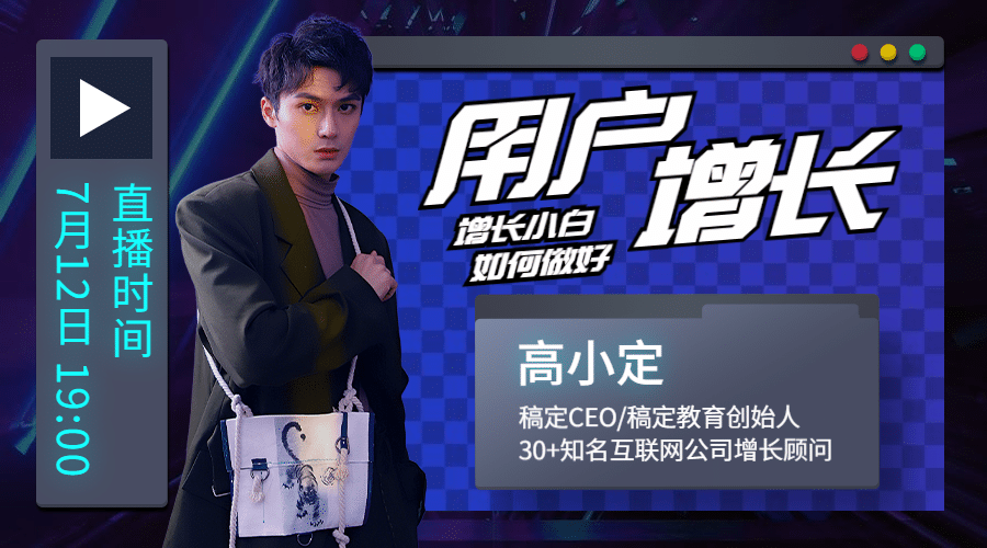 用户增长网课招生课程直播课程封面预览效果