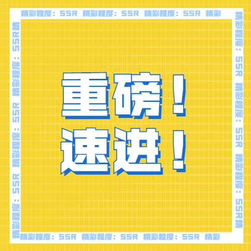 醒目大字娱乐吃瓜公众号次图预览效果