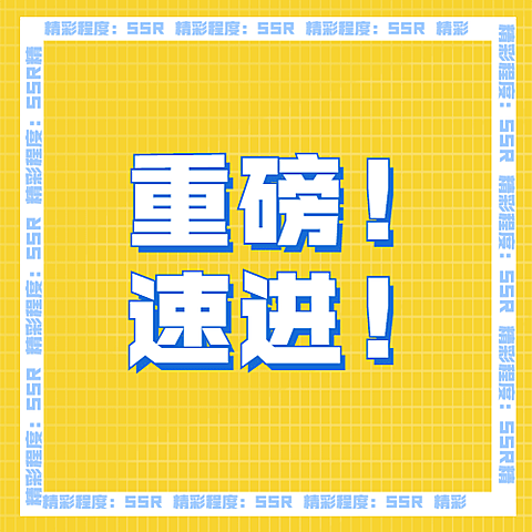 醒目大字娱乐吃瓜公众号次图