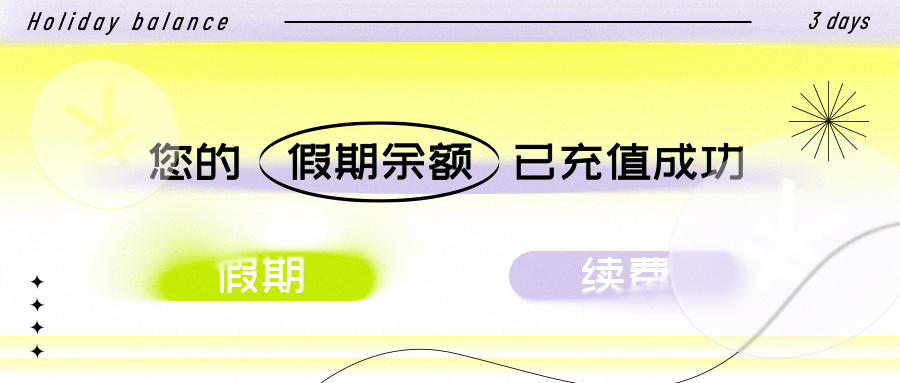 房地产通知公告简约banner首图预览效果