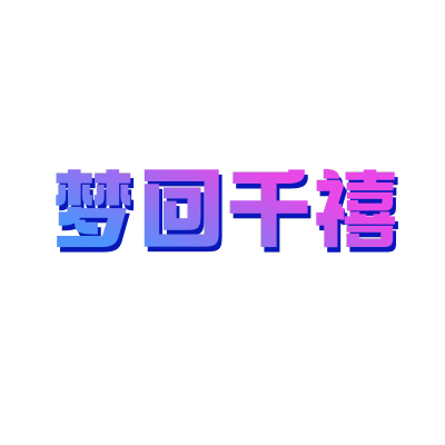 小红书爆款封面渐变基础文字
