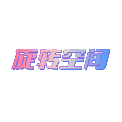 小红书爆款封面渐变基础文字