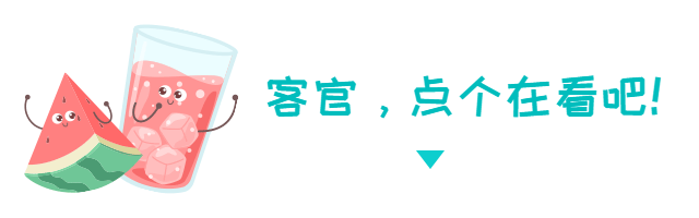 夏天西瓜动态在看提示预览效果