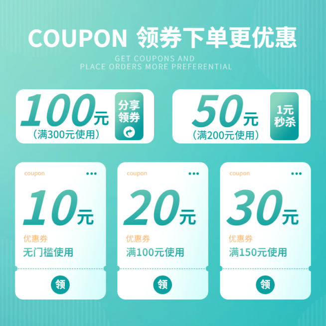 通用潮酷优惠券活动主图预览效果