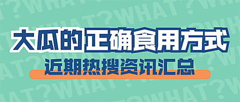 醒目大字娱乐吃瓜公众号首图
