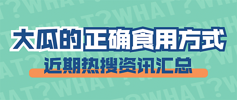 醒目大字娱乐吃瓜公众号首图