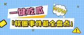 模板缩略图
