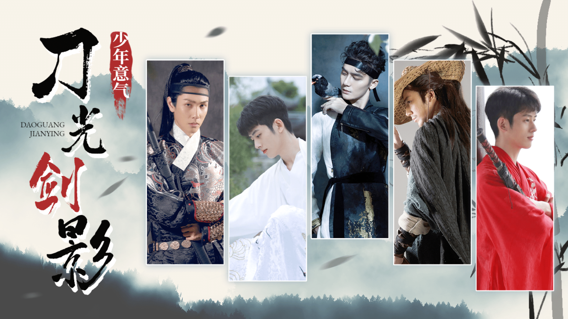 影视古风群像明星混剪横版视频封面预览效果