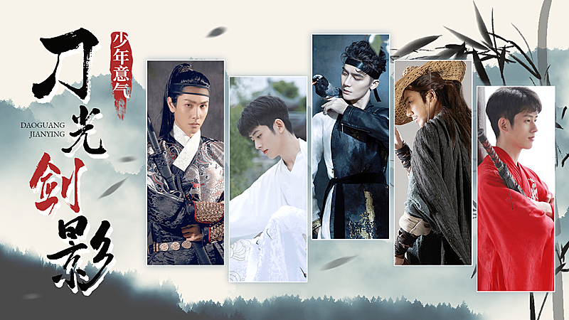 影视古风群像明星混剪横版视频封面