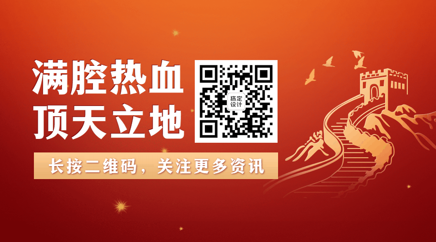 红色关注扫码GIF二维码预览效果