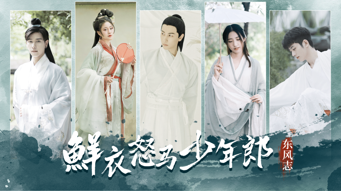 影视古风群像明星混剪横版视频封面预览效果