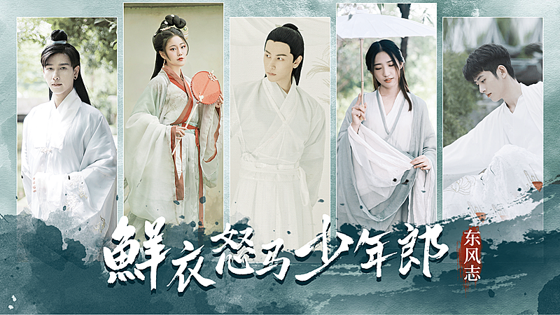 影视古风群像明星混剪横版视频封面