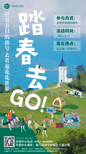 地产暖场踏青营销宣传海报预览效果