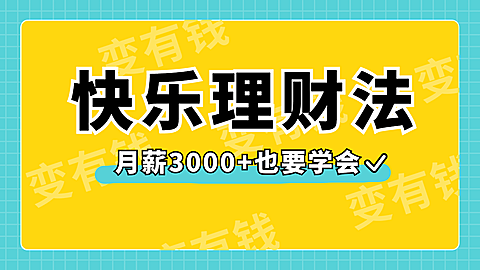 简约纯文字基金理财横版视频封面