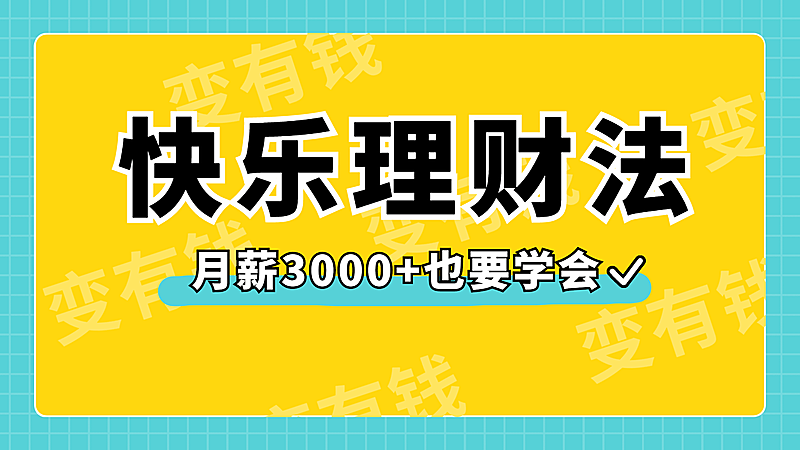 简约纯文字基金理财横版视频封面