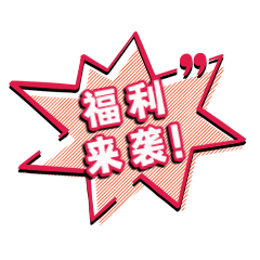 爆炸文字通知预告GIF表情包卡通预览效果