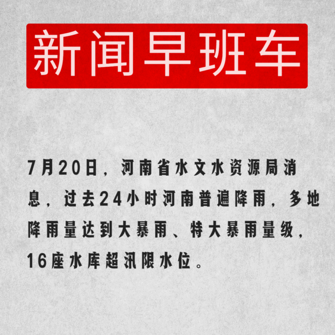 热点新闻大事件通知动态文章配图预览效果