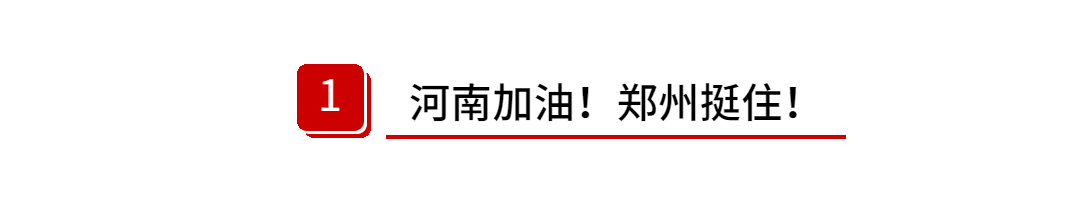 政务新闻精神党政融媒体文章标题预览效果