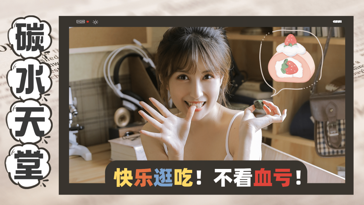 简约图框美食旅游晒图横版视频封面预览效果