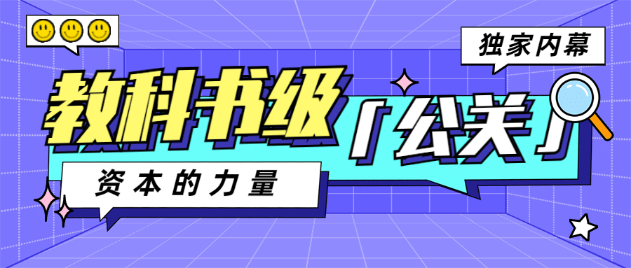 醒目大字娱乐吃瓜公众号首图预览效果