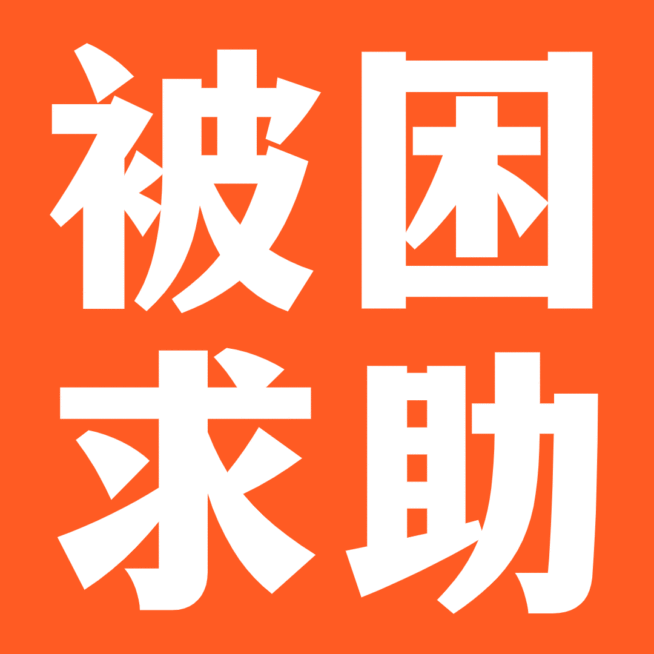 GIF动态文章配图文字郑州汛情预览效果