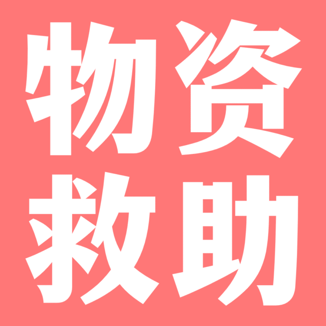 GIF动态文章配图文字郑州汛情预览效果