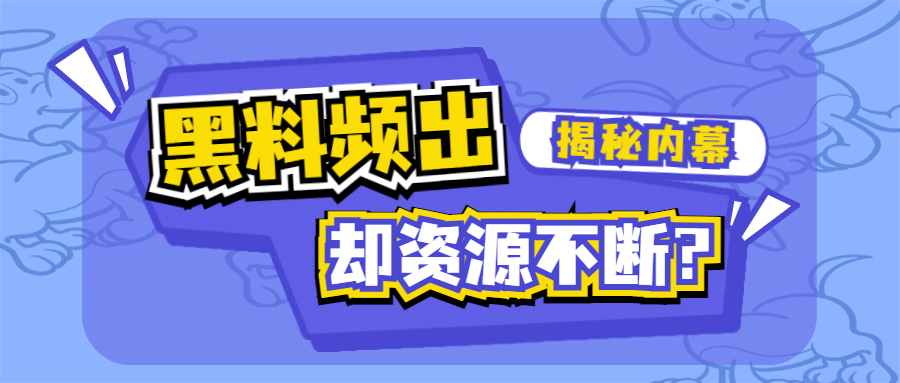 醒目大字娱乐吃瓜公众号首图预览效果