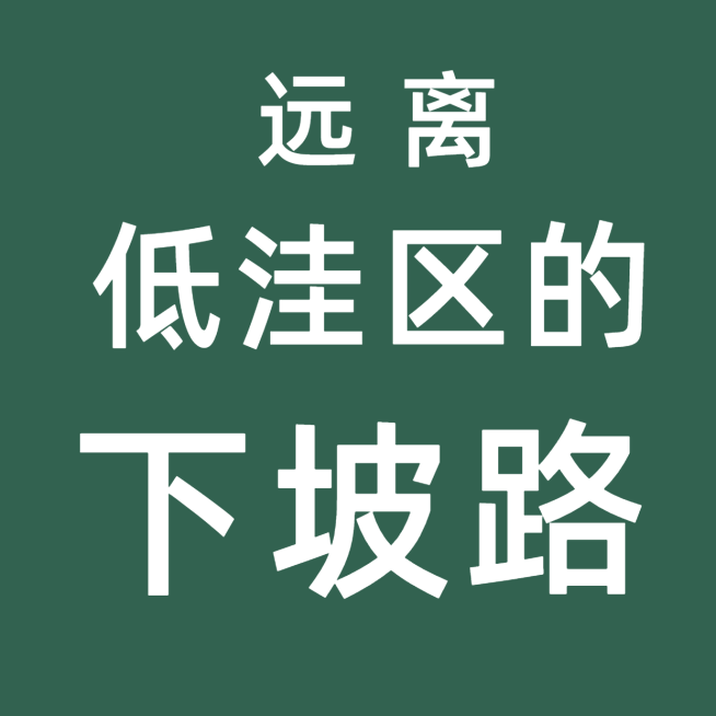 暴雨洪灾避险应对大字报预览效果