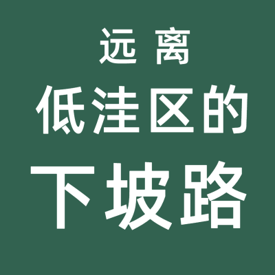 暴雨洪灾避险应对大字报