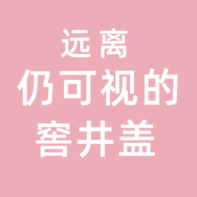 暴雨洪灾避险应对大字报