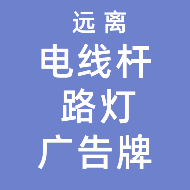暴雨洪灾避险应对大字报预览效果