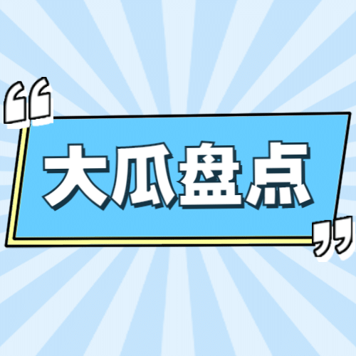 醒目大字娱乐吃瓜公众号次图预览效果