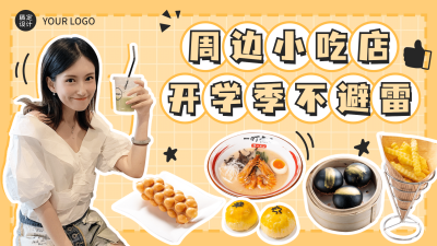 餐饮美食攻略指南实景横版视频封面