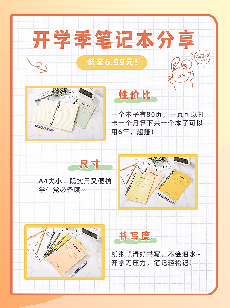 开学季文具购买简约小红书封面配图