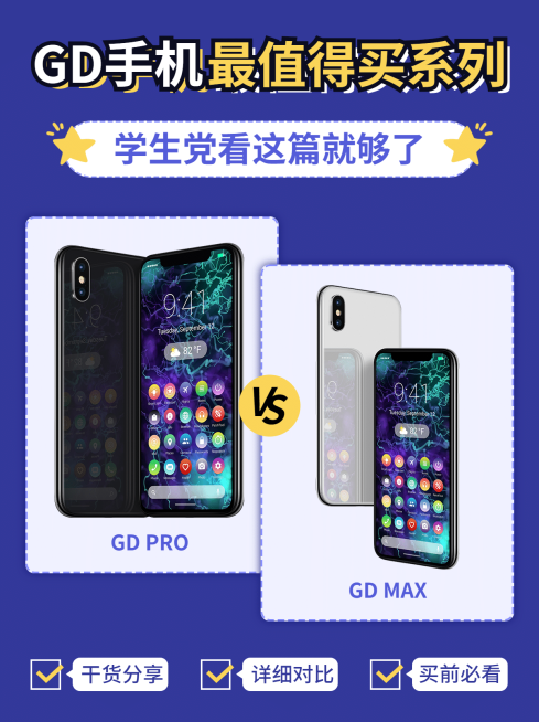 开学季数码购买简约小红书封面配图预览效果