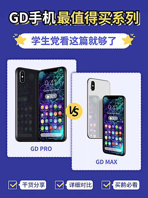 开学季数码购买简约小红书封面配图
